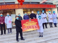 云南滇东北律师事务所捐款10万元用于疫情防控