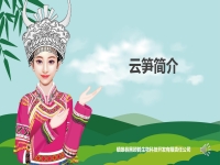 【昆明市镇雄商会 企业风采】镇雄县黑颈鹤生物科技开发有限责任公司