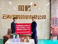 云南国鹤药业有限公司捐赠价值90万元药品助力云南省疫情防控