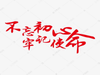 全国劳动模范和先进工作者表彰大会隆重举行