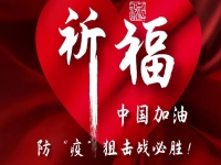 共抗疫情|昆明市镇雄商会成员单位在行动