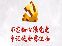 加强新时代青年理想信念教育