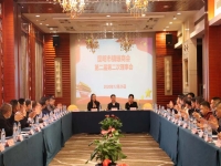 昆明市镇雄商会理事会集中学习党的十九届五中全会精神暨2020年终总结