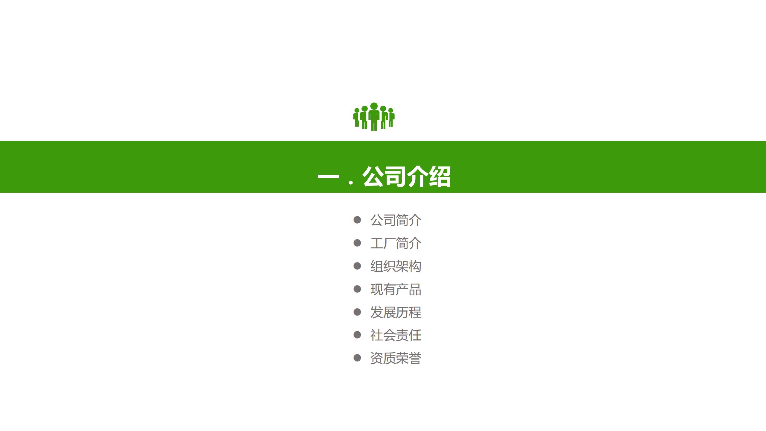 云笋简介20210811_03